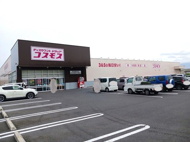 ドラックストア　コスモス　甲南町野田店（ドラッグストア）まで350m