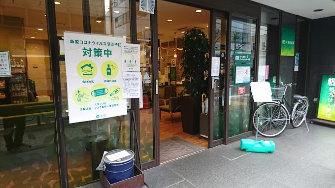 ドラックストア　健ナビ薬樹薬局 人形町店（ドラッグストア）まで39m