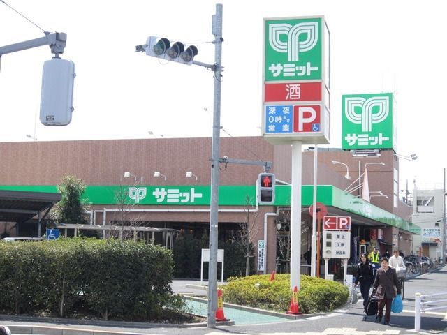 スーパー　サミット（スーパー）まで300m