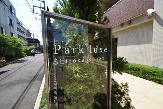 その他　建物エンブレム