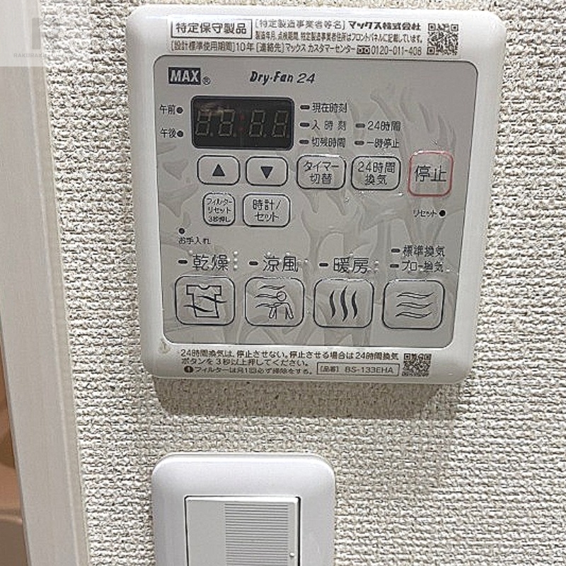 その他設備
