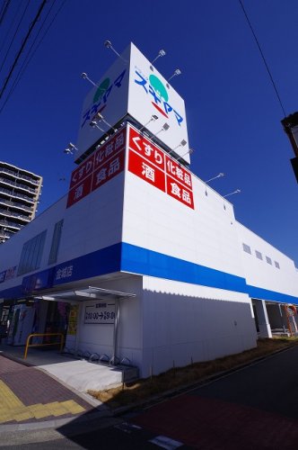ドラックストア　ドラッグスギヤマ 杉栄店（ドラッグストア）まで232m