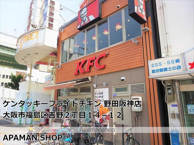 飲食店　ケンタッキーフライドチキン野田阪神店（飲食店）まで500m