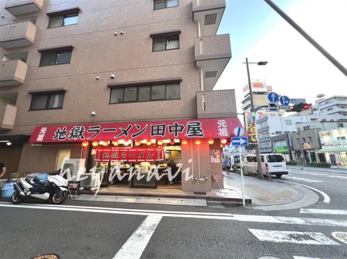 飲食店　地獄ラーメン　田中屋（飲食店）まで587m
