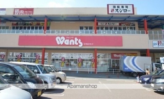 ドラックストア　ウォンツ　アクロスプラザ高陽店（ドラッグストア）まで350m