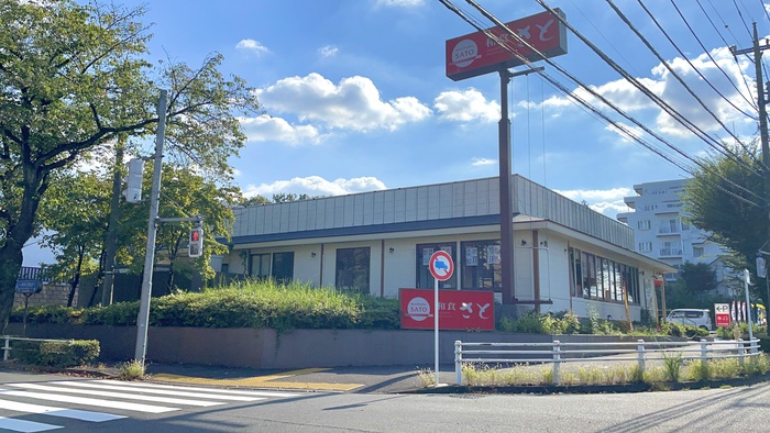 飲食店　和食さと　多摩ニュータウン店（飲食店）まで451m