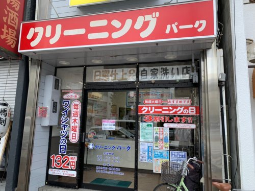 i Room並木の周辺写真