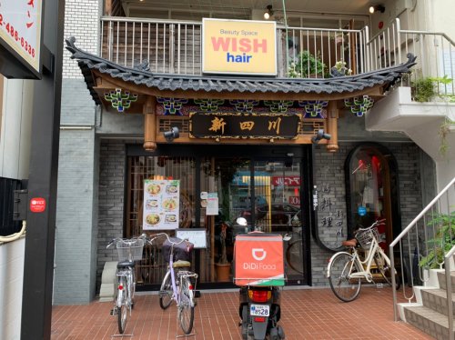 i Room並木の周辺写真