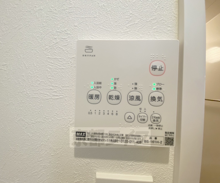 その他設備　同タイプ流用