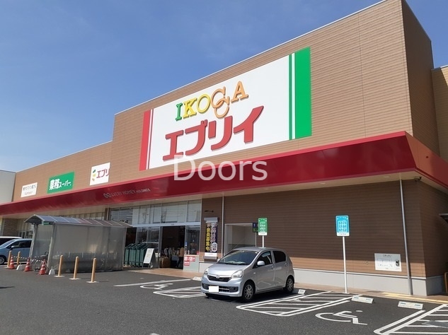 スーパー　エブリイ大安寺店（スーパー）まで900m