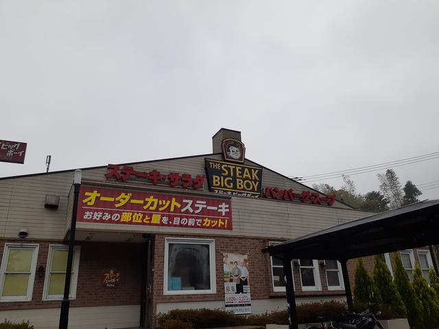 飲食店　ビッグボーイ黒川店（飲食店）まで523m