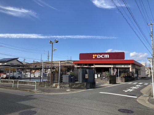 ホームセンター　DCMホームセンター（ホームセンター）まで216m