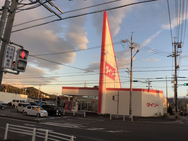 スーパー　ダイソー（スーパー）まで2100m