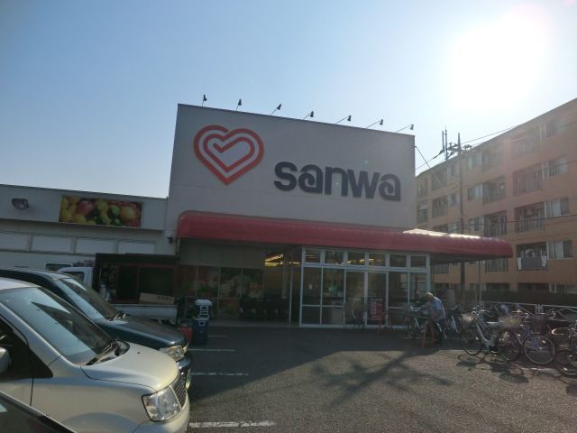スーパー　スーパー三和（スーパー）まで120m