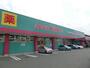 ドラックストア　ディスカウントドラッグコスモス朝日ヶ丘店（ドラッグストア）まで910m
