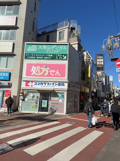 ドラックストア　ココカラファイン薬局 大岡山駅前店（ドラッグストア）まで153m