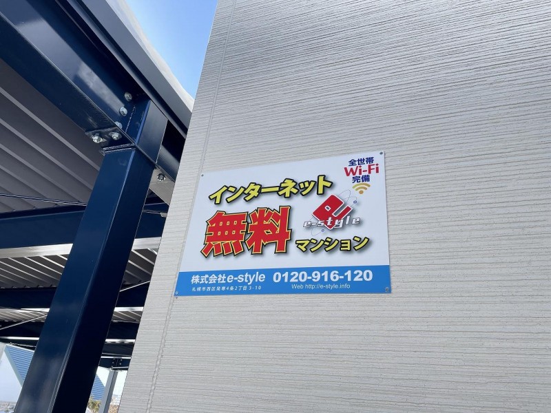 その他共有部分　共用部１