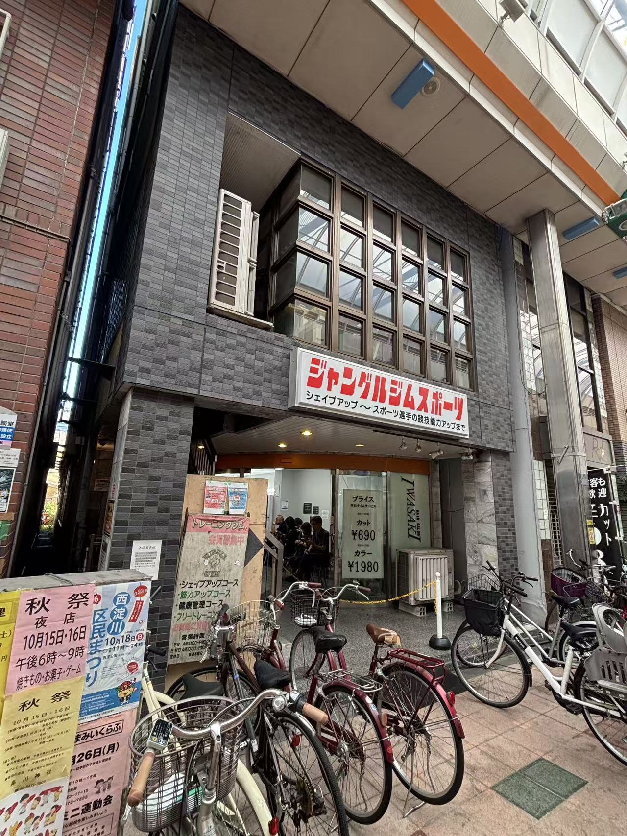 建物外観