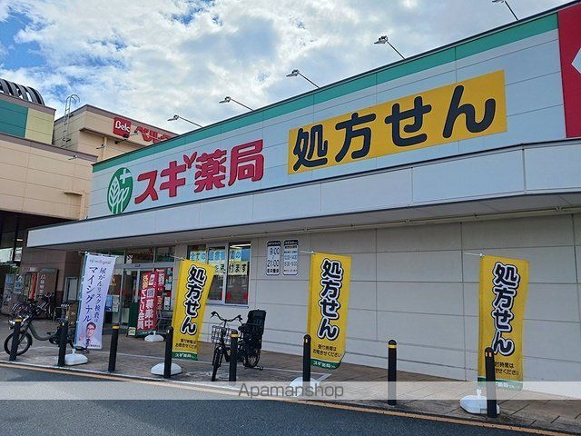 ドラックストア　スギドラッグ川口差間店（ドラッグストア）まで855m