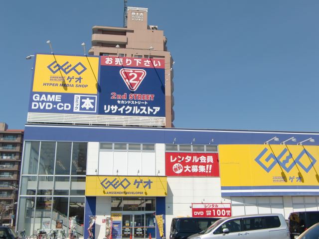 レンタルビデオ　ゲオ（レンタルビデオ）まで280m