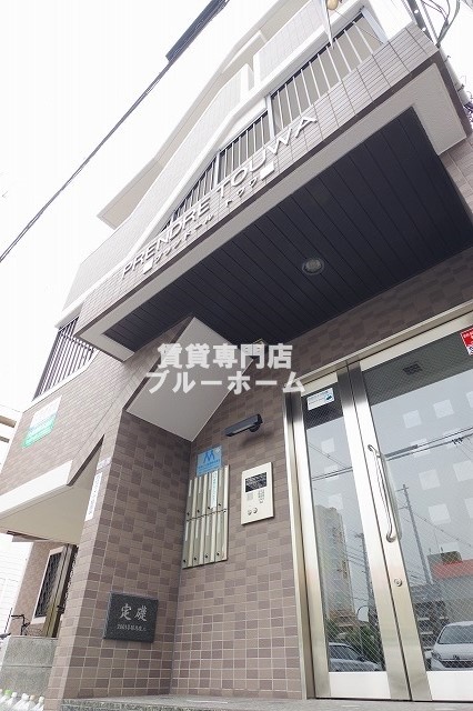 建物外観　重厚な外観！