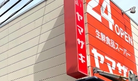 スーパー　スーパーヤマザキ三筋店（スーパー）まで349m