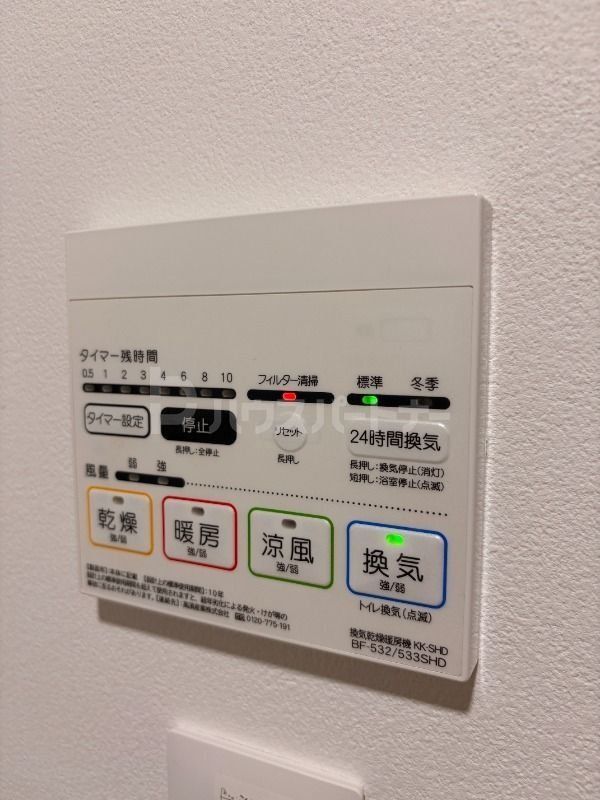 その他設備