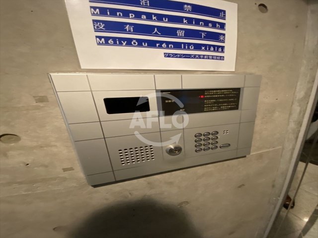 セキュリティ　グランドシーズ大手前　オートロック