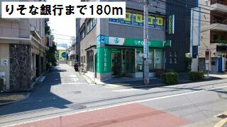 銀行　りそな銀行（銀行）まで180m