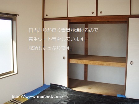 その他部屋・スペース　２階和室／たっぷりの収納付