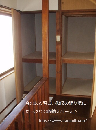 収納　階段踊り場の収納