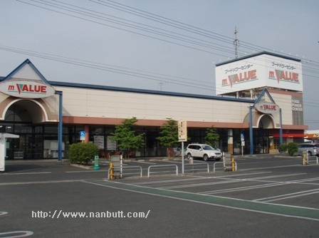 スーパー　エムバリュー多治米店（スーパー）まで829m