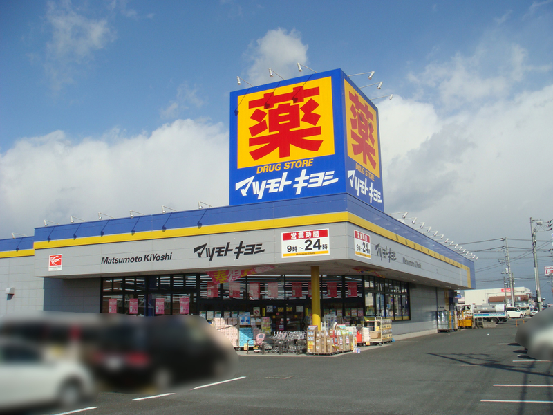 ドラックストア　マツモトキヨシドラッグストア東海店（ドラッグストア）まで464m