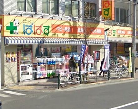 ドラックストア　どらっぐぱぱす横川店（ドラッグストア）まで233m
