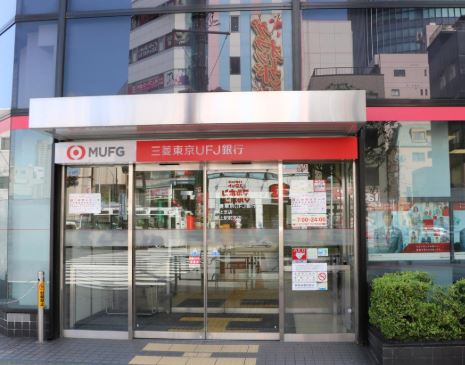 銀行　三菱UFJ銀行押上支店（銀行）まで603m