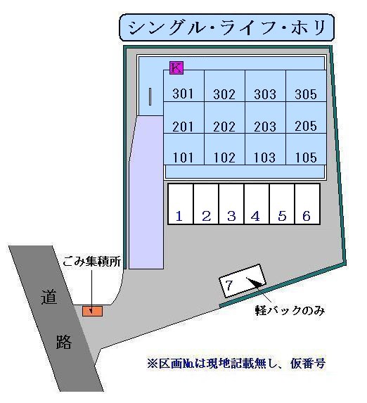 【シングル・ライフ・ホリのその他】