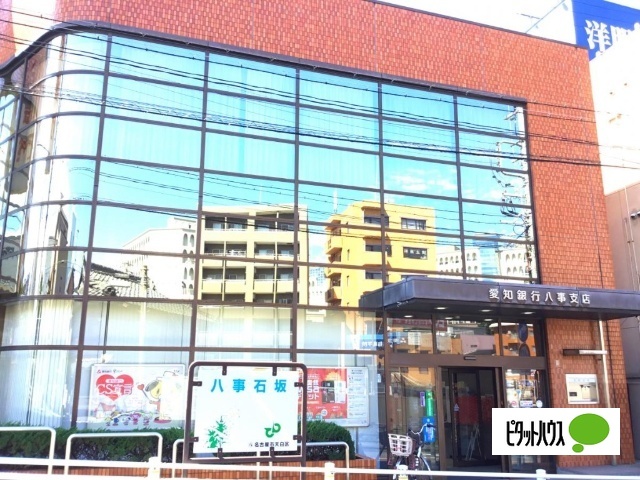 銀行　愛知銀行八事支店（銀行）まで709m