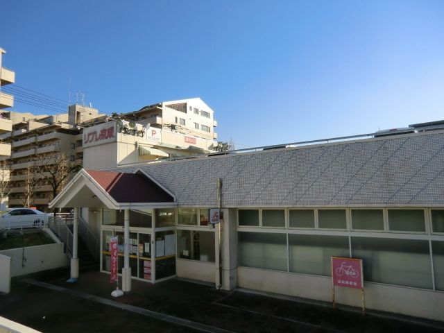 スーパー　リブレ京成（スーパー）まで290m