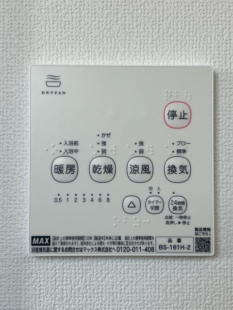 【Ｄｉｅｃｉ　Ａ棟のその他設備】