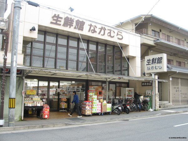 【京都市北区大宮開町のマンションのスーパー】