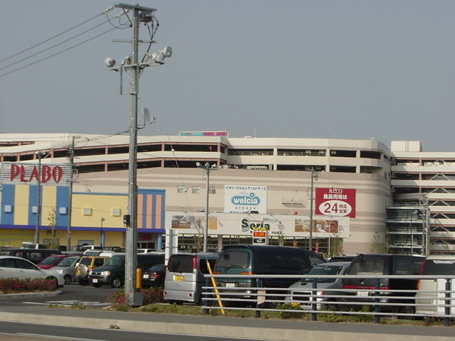 その他　イオンモール浜松志都呂（その他）まで581m