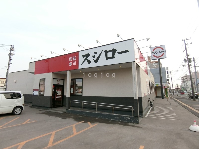 飲食店　スシロー函館美原店（飲食店）まで134m