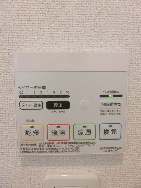 【八代市本町のアパートのその他】