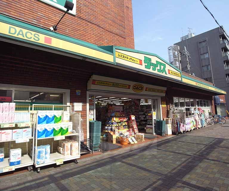 【京都市中京区西ノ京下合町のマンションのドラックストア】