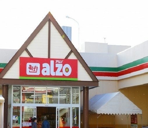 スーパー　アルゾ　高取店（スーパー）まで1700m