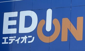 その他　エディオン 電器ランド様（その他）まで1784m