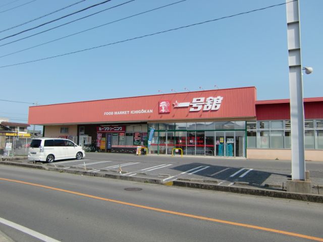 その他　一号舘（その他）まで1100m