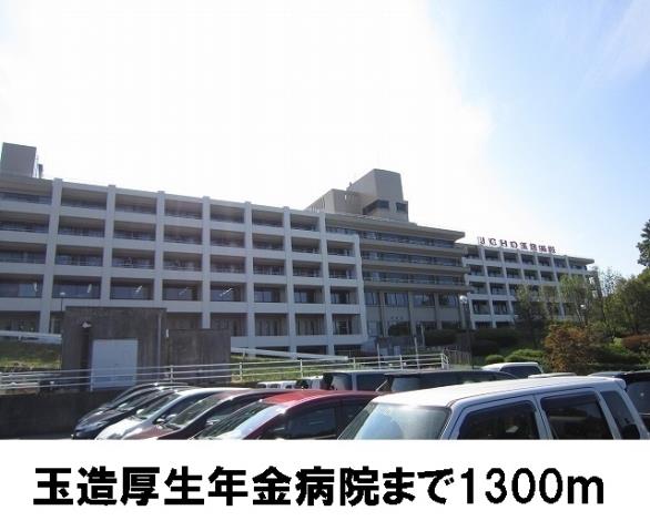 病院　玉造厚生年金病院（病院）まで1300m