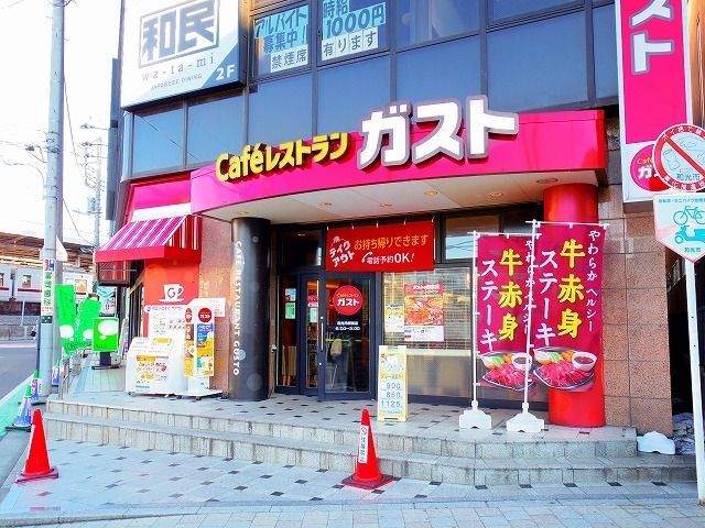 その他　ガスト　和光市駅前店（その他）まで1416m