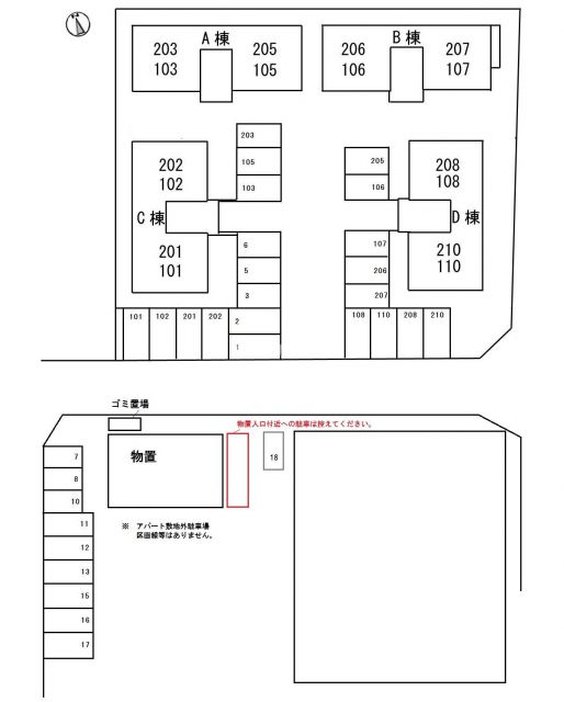 その他共有部分